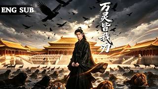 【全網熱劇】沈家满门被屠，养子携万兽淹没皇宫复仇，才知养父母是血海仇人？！#嘎嘎乐#热血#末世重生#高温末世#漫剧