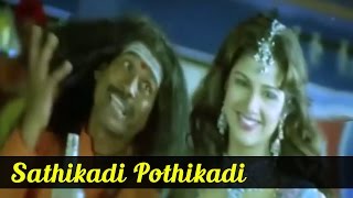 Best Tamil Songs - Sathikadi Pothikadi - Vijay - R
