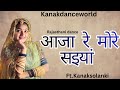 Aaja Re More Saiyan Ft Kanaksolanki New Rajasthani Dance 2025 Kanakdanceworld New Video