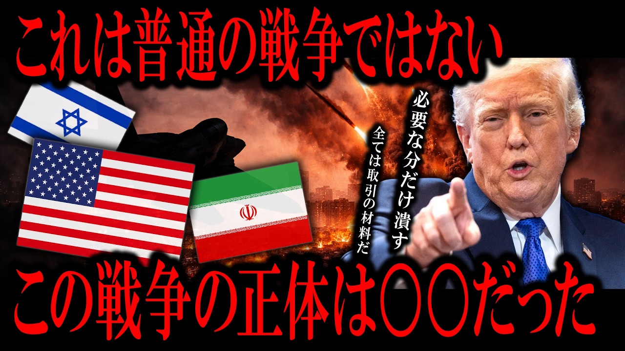 これは普通の戦争ではない「この戦争の正体は○○だった...」【徹底解説】