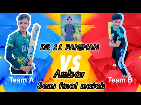 Dr 11 Panjman VS  Ambar/ semi final game cricket match/ Amber stadyam Swabi full  highlights ❤️💯❤️❤️