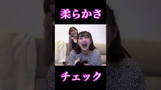 硬さチェック#Shorts