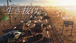【DAYS GONE】生き抜け。※グロ注意※【生放送】