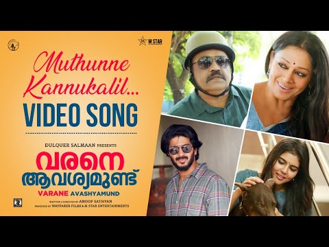 Varane Avashyamund | Muthunne Kannukalil Video Song | Shobana I Suresh Gopi | Dulquer | Kalyani