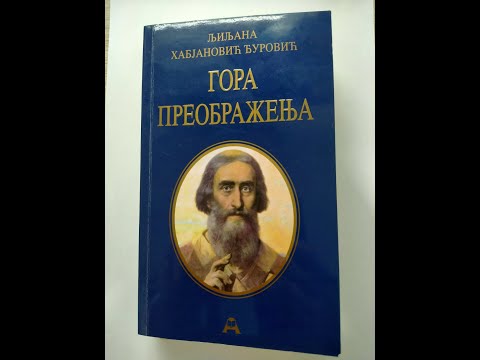 1. deo - "Gora Preobrazenja" Ljiljana Habjanovic Djurovic