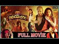 Prabhu Deva Bagheera Psychological Rom Thriller Film Prabhu Deva Srikanth Telugufullscreen