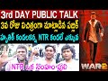 War 2 3rd Day Public Talk NTR War 2 Third Day Public Review War 2 Review War 2 Public Rating