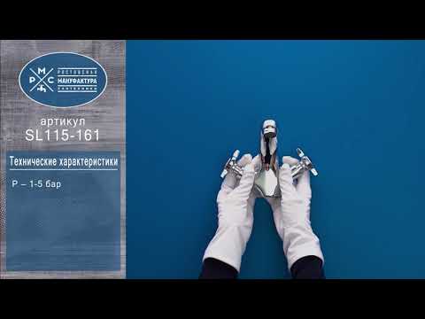 Миниатюра изображения товара Смеситель РМС SL115-161