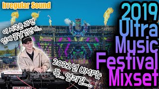 Download lagu 2019 UMF MIXSET (IRREGULAR SOUND) mp3