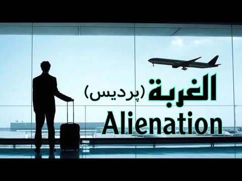 Al Ghorba | الغربة | With my Egyptian Friend Mustafa Nasar | Ghorba 2021