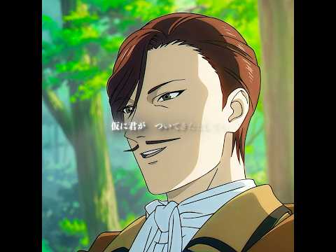 夜明けを予見しながら、闇の中に眠る勇者に捧ぐ #葬送のフリーレン #アニメ #frieren #anime #animeedit #edit