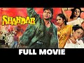 शानदार Shandar Full Movie Mithun Chakraborty Meenakshi S Mandakini Juhi Chawla Danny