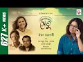Setu (সেতু) | Full Album | Rabindrasangeet | Iman Chakraborty , Rupankar , Lopamudra , Raghab