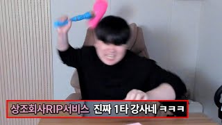 실사판 모르둠 3관문 공략