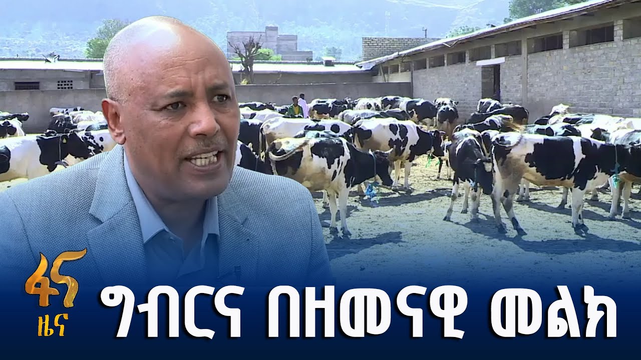 የተሻሻሉ የእንስሳት ዝርያዎች