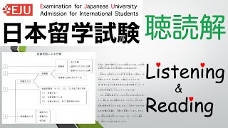 【EJU】毎日の聴読解05