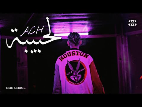 ACH - Lahbiba (KIKI) [Official Music Video]