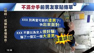 [問卦] 發傳單怎麼了？