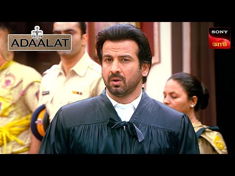 Adaalat | আদালত | Ep 315 | 11 Aug 2024 | Full Episode
