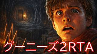 グーニーズ２の自己べ！253820【グーニーズ】#shorts  #縦型配信