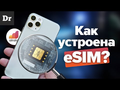 Бирюльки №601. Почему eSIM в России больше, чем SIM-карта