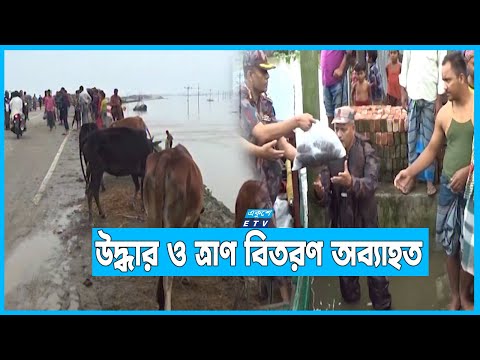 সিলেট অঞ্চলে বন্যা পরিস্থিতি অপরিবর্তিত