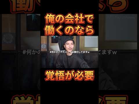 ふぉいの会社がヤバすぎるwww【レペゼン切り抜き】【DJふぉい】