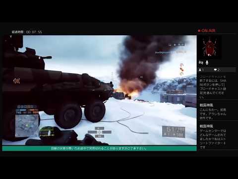 物理学科 【会話しながらプレイ】ゲームセンター愛　おもにPS4 でBF4をやっています