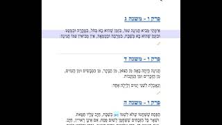 משניות פסחים פרק ו משניות ג ד