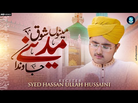 Menu Shoq Madine Jawan Da - Syed Hassan Ullah Hussaini - New Naat 2024 - Galaxy Studio