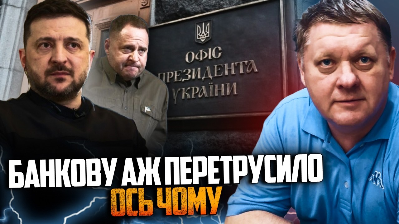 🤯 Це треба бачити! БОБИРЕНКО жорстко пройшовся по Зеленському та Єрмаку! Ба?