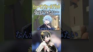 流石に触れられない【ニキ切り抜き】#ニキ #シード #キルシュトルテ #はとね #かにちゃん #ゲーム実況 #vtuber