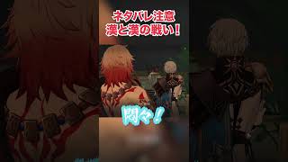 【ネタバレ注意】これがファイノンとモーディスの漢の戦いですかw【崩壊スターレイル実況】 #モーディス #崩壊スターレイル #ゲーム実況