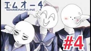 【実況】か…かわ…え？【MARIKIN online 4】#4