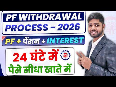 PF Withdrawal Process Online 2026 | How to withdraw PF online | PF ऑनलाइन कैसे निकाले ? EPF Guide