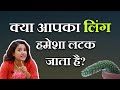 लटकने के पीछे की वजह Ritu Ki Diary