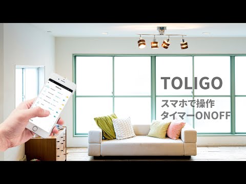 TOLIGO（トリゴ）