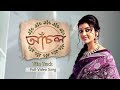Achol - আঁচল | Title Track | Ster Jolsha Serial Title Song | Full Video Song | AS Music