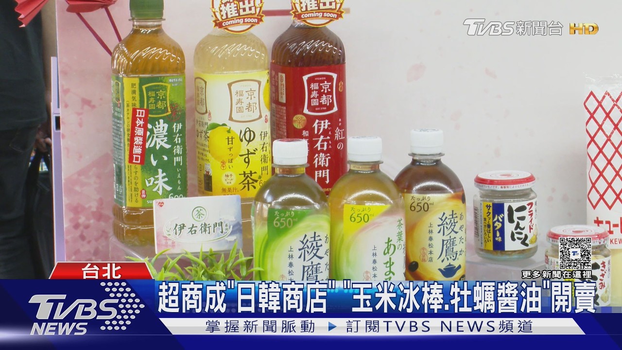 超商變身日韓商店！杜拜巧克力Q餅、綾鷹茶免出國就買到