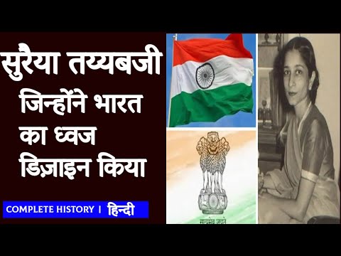 Who designed the National Flag of India-Venkayya or Surayya? #tiranga