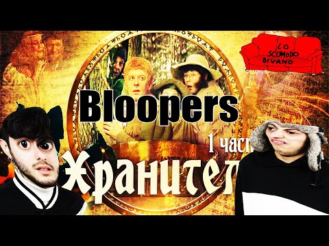 GLI ERRORI / FUORIONDA DE: Il Signore Degli Anelli RUSSO