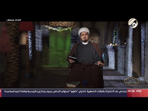 شاهد بالفيديو.. خالدون مع سماحة الشيخ منتظر الواعظ - ذكرى شهادة الامام الحسن العسكري (ع) | 2024/9/11