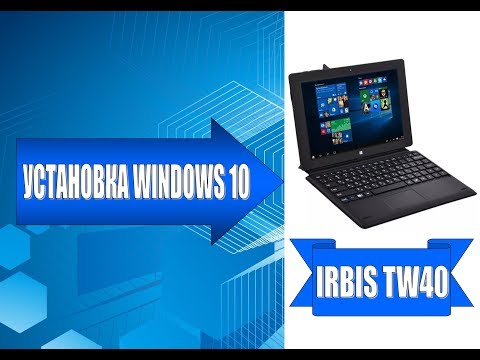 Установка Windows 10 на Irbis TW40 / Install Windows 10 on Irbis TW40