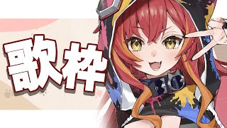 【歌枠】つーにゃ、好きな歌うたうます。【ぶいすぽ / 猫汰つな】