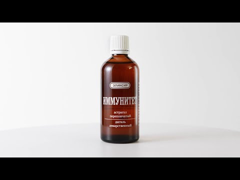 Эликсир Иммунитет