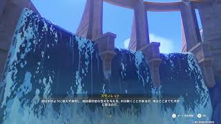 原神4.2最新アプデきたー！