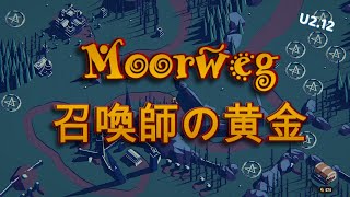 【Thronefall】(Update2.12)「Moorweg」召喚師の黄金　どのステージも難しいTT