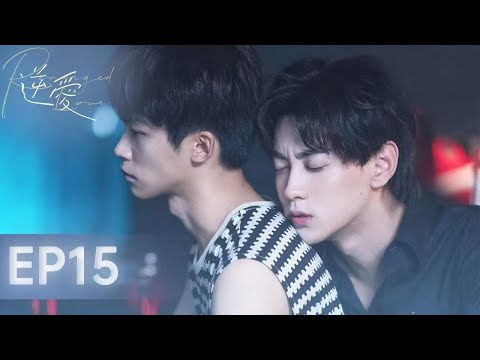 ENG SUB 💙 Revenged Love｜EP15：Falling for the rival