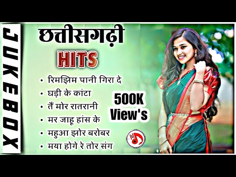 Chhattisgarhi Song Video || छत्तीसगढ़ी सदाबहार गीत || Audio Jukebox || CG Song 2023 || NuruTi MusiC