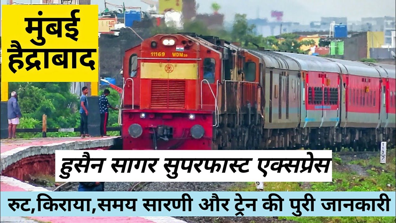 Watch video Mumbai To Hyderabad Hussain Sagar Superfast Express // 12701 मुंबई - हैद्राबाद हुसैन सागर एक्सप्रेस Now Mumbai To Hyderabad Hussain Sagar Superfast Express // 12701 मुंबई - हैद्राबाद हुसैन सागर एक्सप्रेस